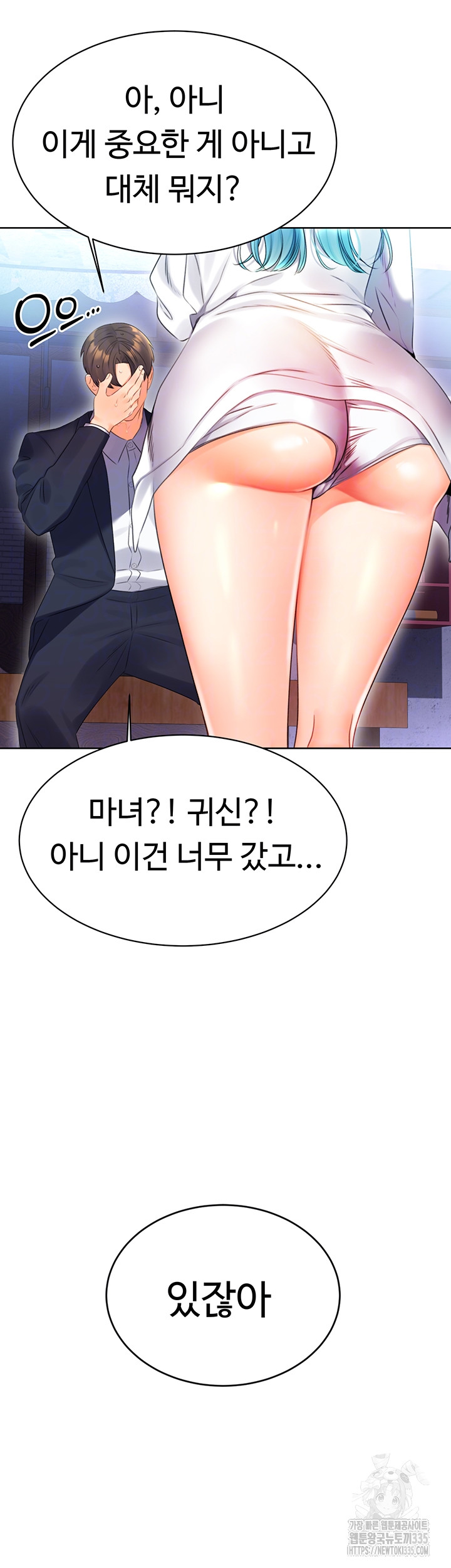 Sex Lottery Raw Chapter 4 image 8