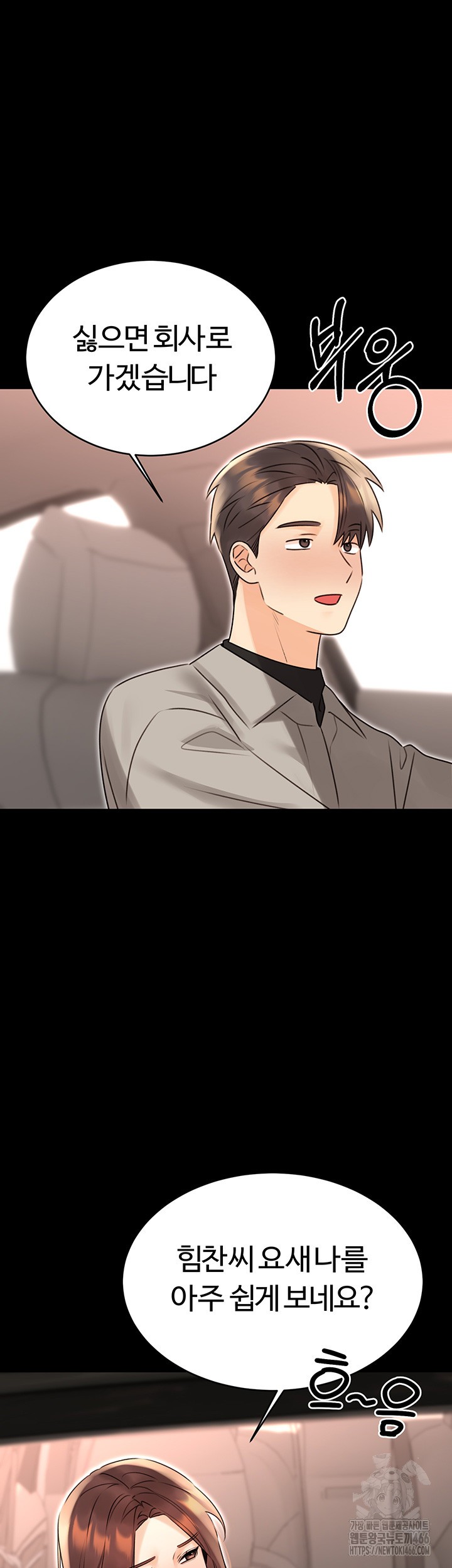 Sex Lottery Raw Chapter 40 image 9