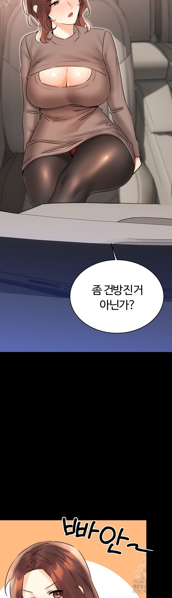 Sex Lottery Raw Chapter 40 image 10