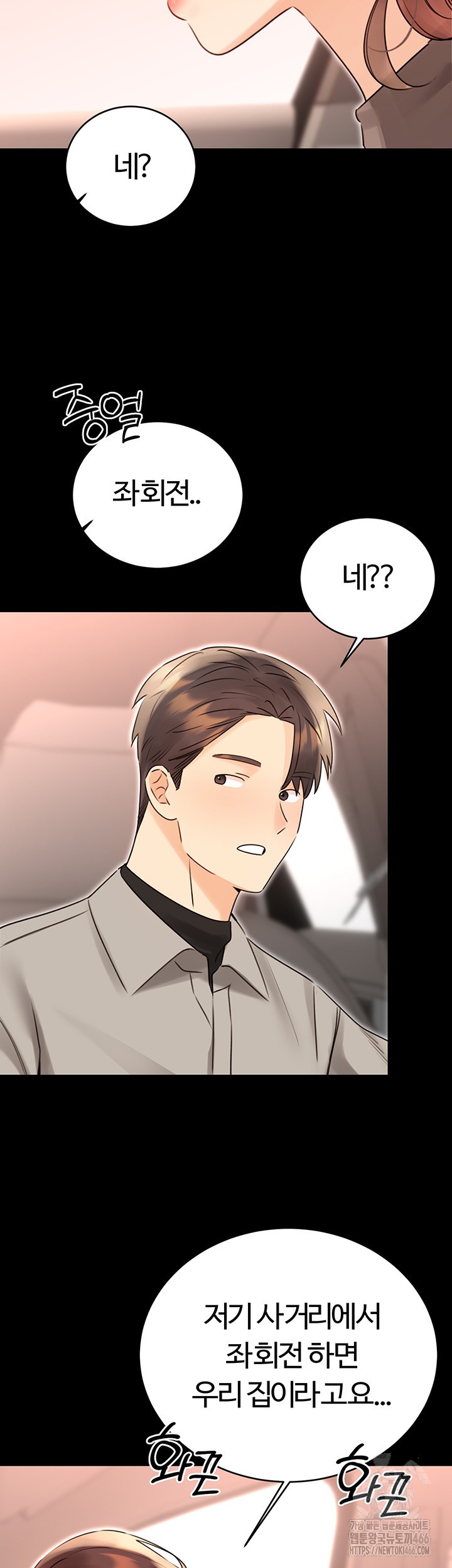 Sex Lottery Raw Chapter 40 image 12