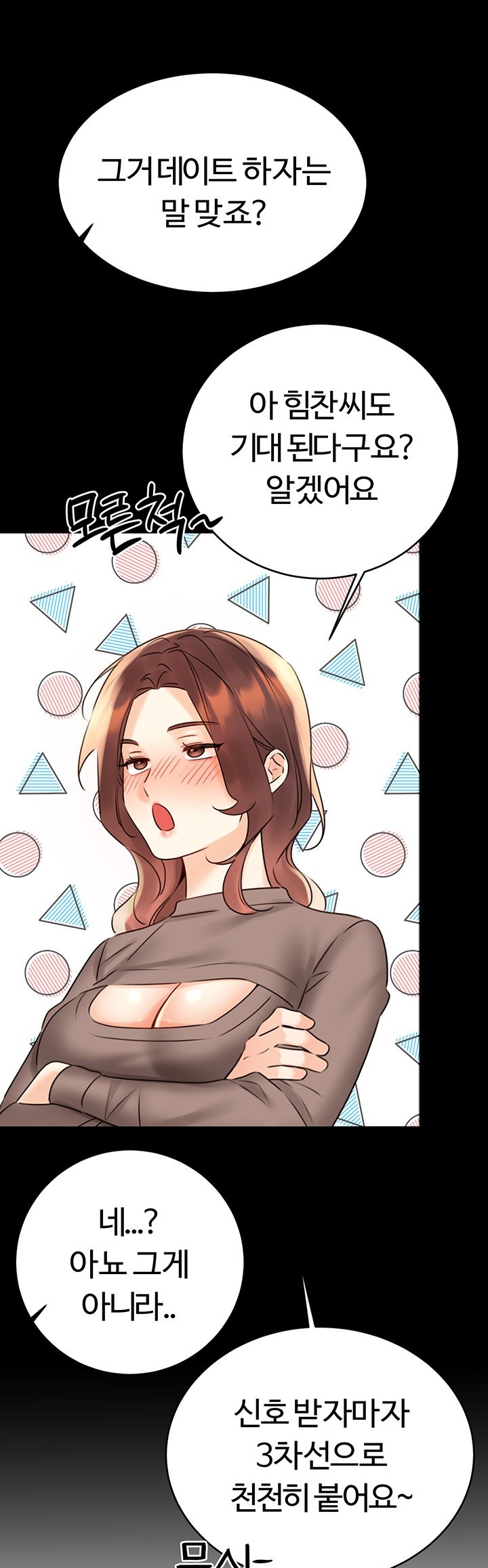 Sex Lottery Raw Chapter 40 image 14