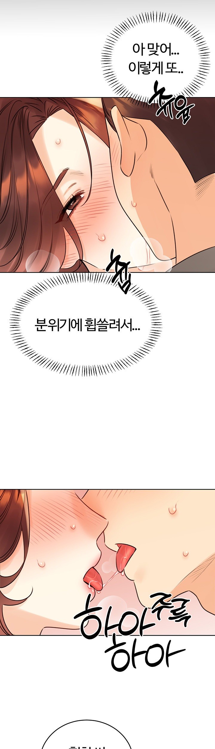 Sex Lottery Raw Chapter 40 image 15