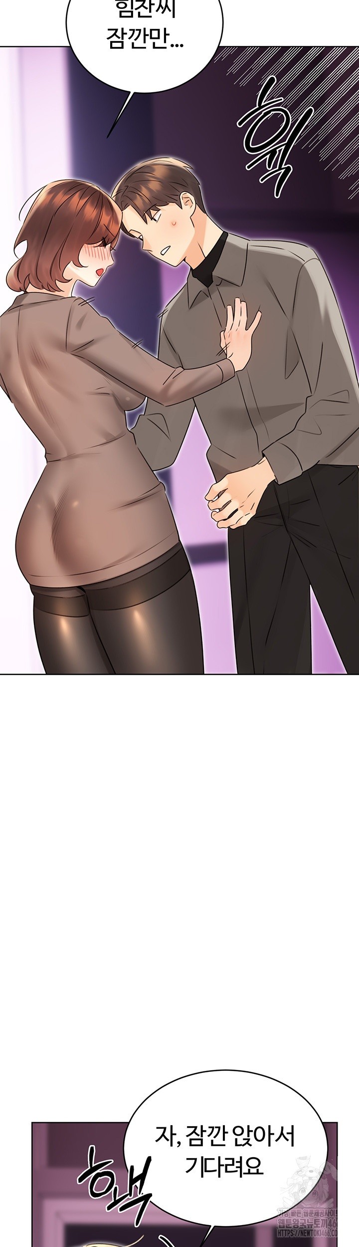 Sex Lottery Raw Chapter 40 image 16