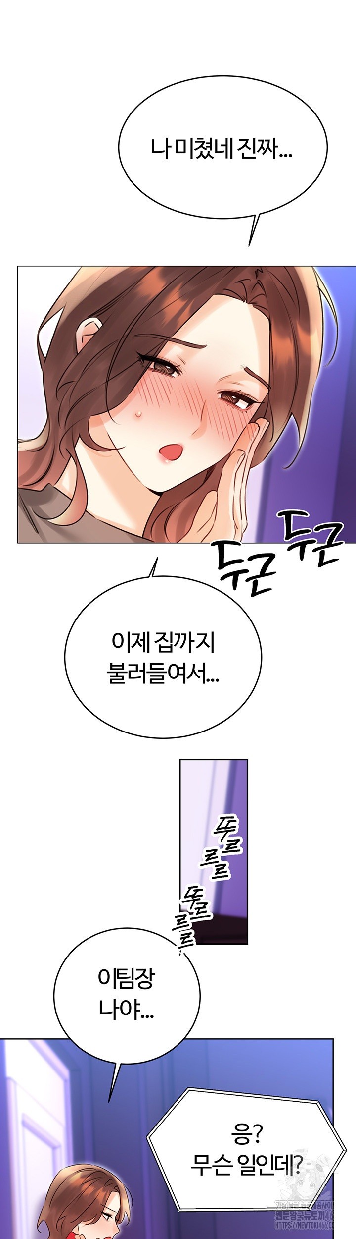 Sex Lottery Raw Chapter 40 image 19