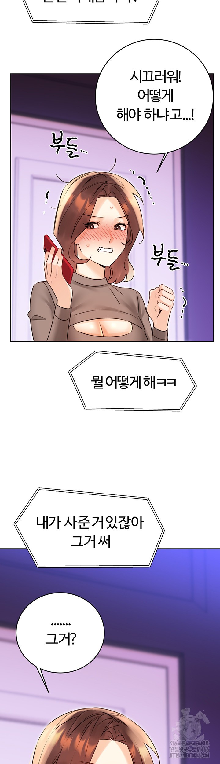 Sex Lottery Raw Chapter 40 image 21