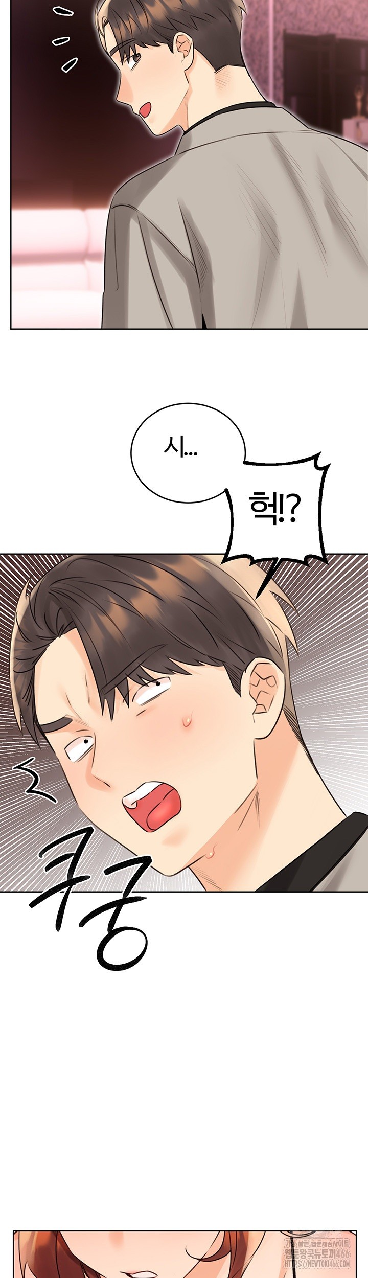 Sex Lottery Raw Chapter 40 image 28