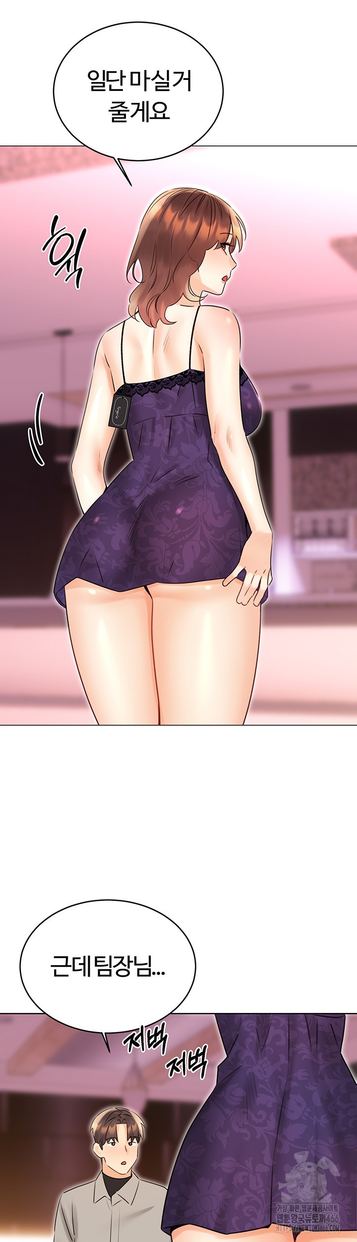 Sex Lottery Raw Chapter 40 image 31