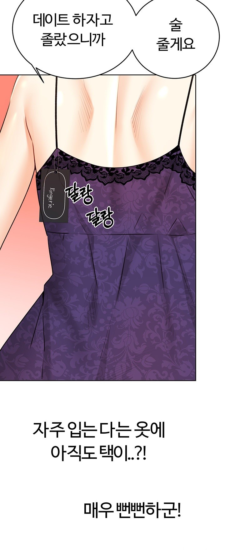 Sex Lottery Raw Chapter 40 image 35