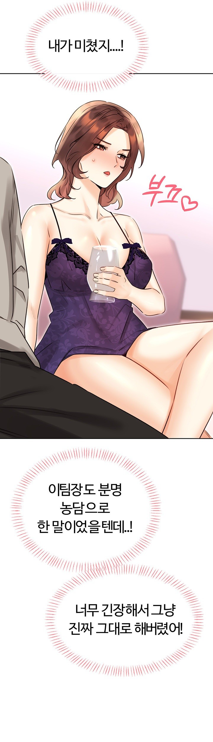 Sex Lottery Raw Chapter 40 image 43