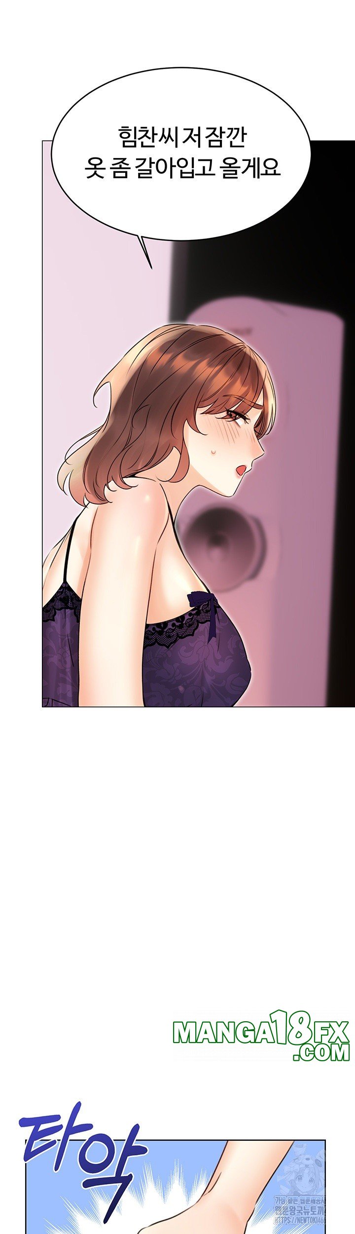 Sex Lottery Raw Chapter 40 image 47