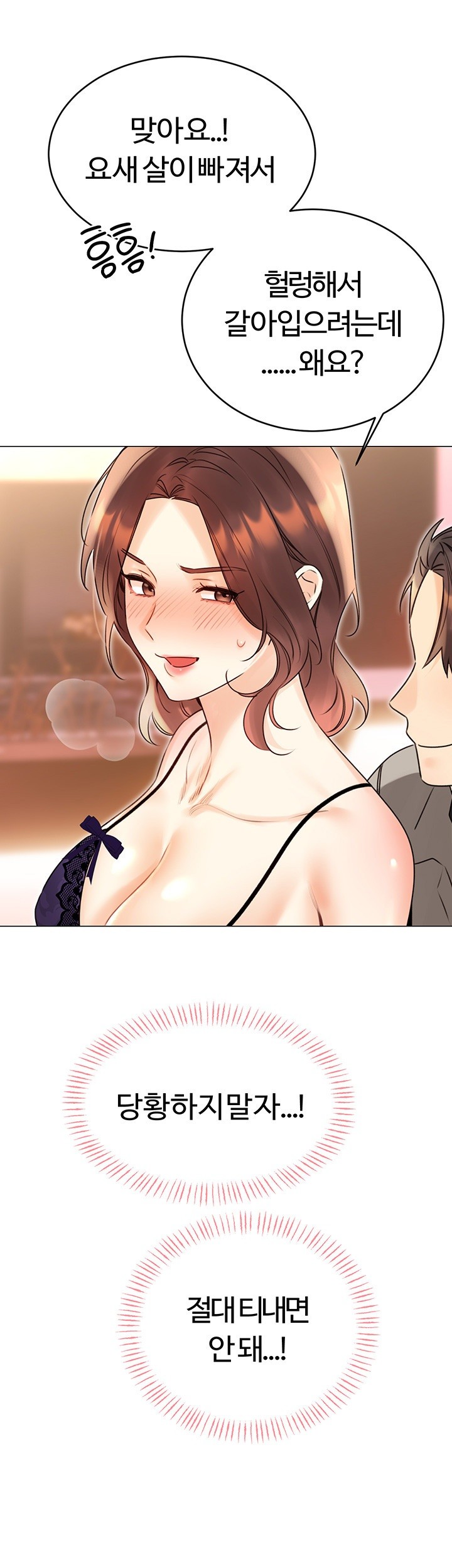 Sex Lottery Raw Chapter 40 image 53
