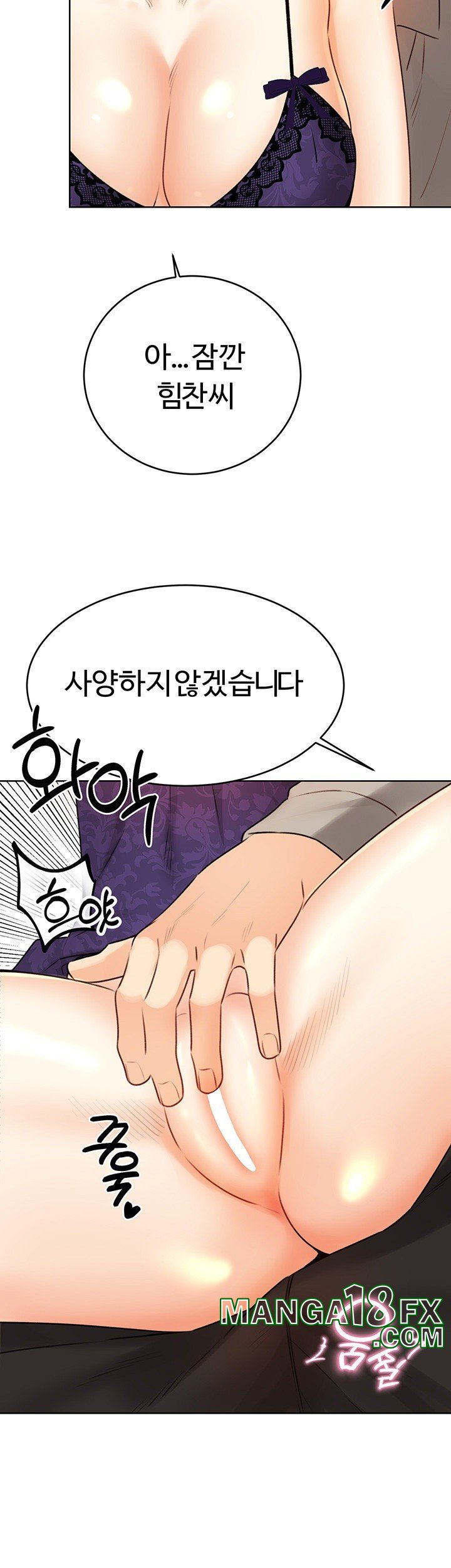 Sex Lottery Raw Chapter 40 image 56