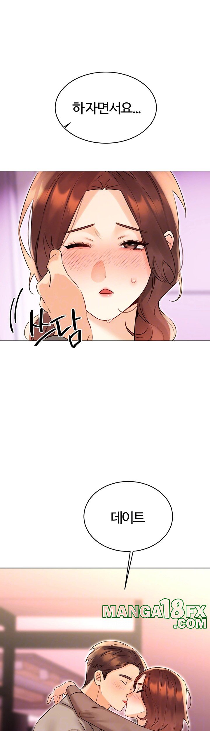 Sex Lottery Raw Chapter 40 image 5