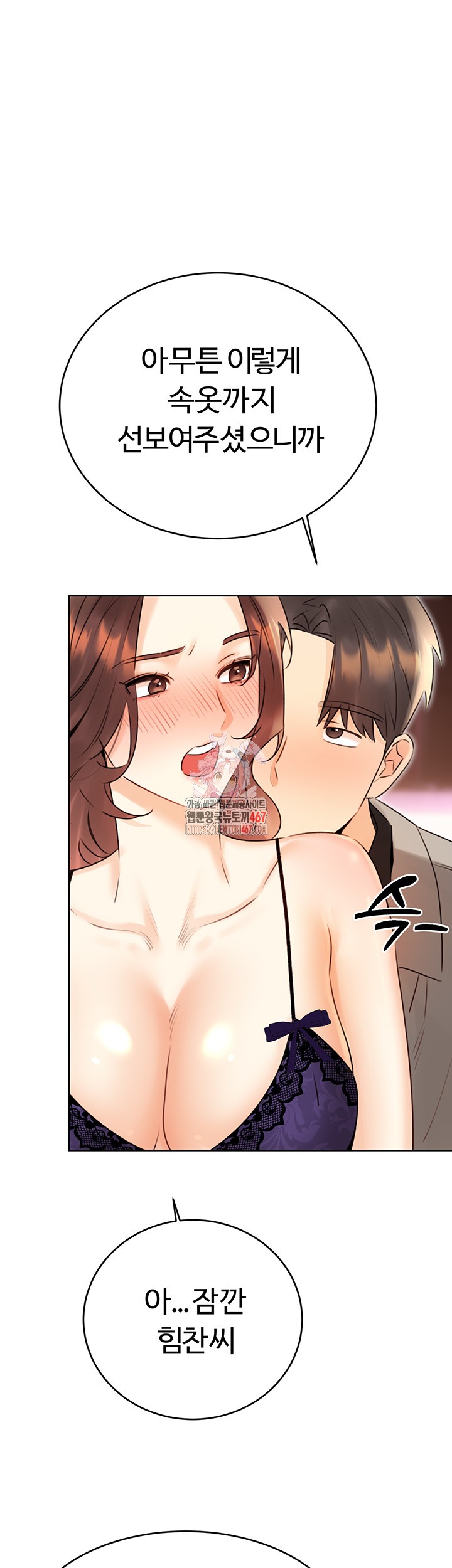Sex Lottery Raw Chapter 41 image 0