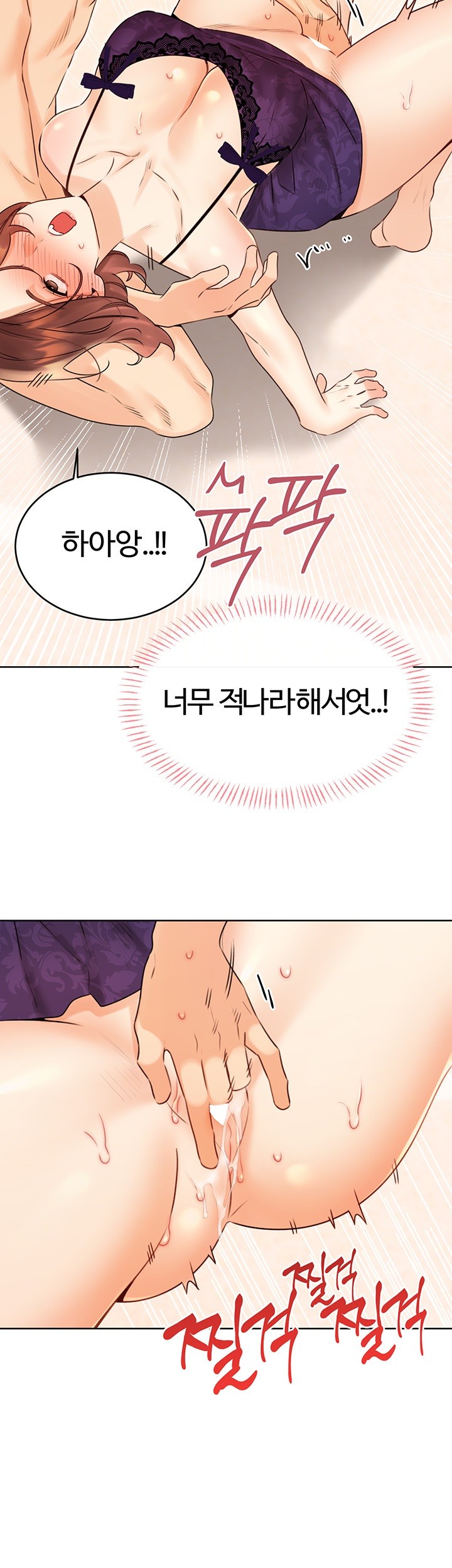 Sex Lottery Raw Chapter 41 image 12