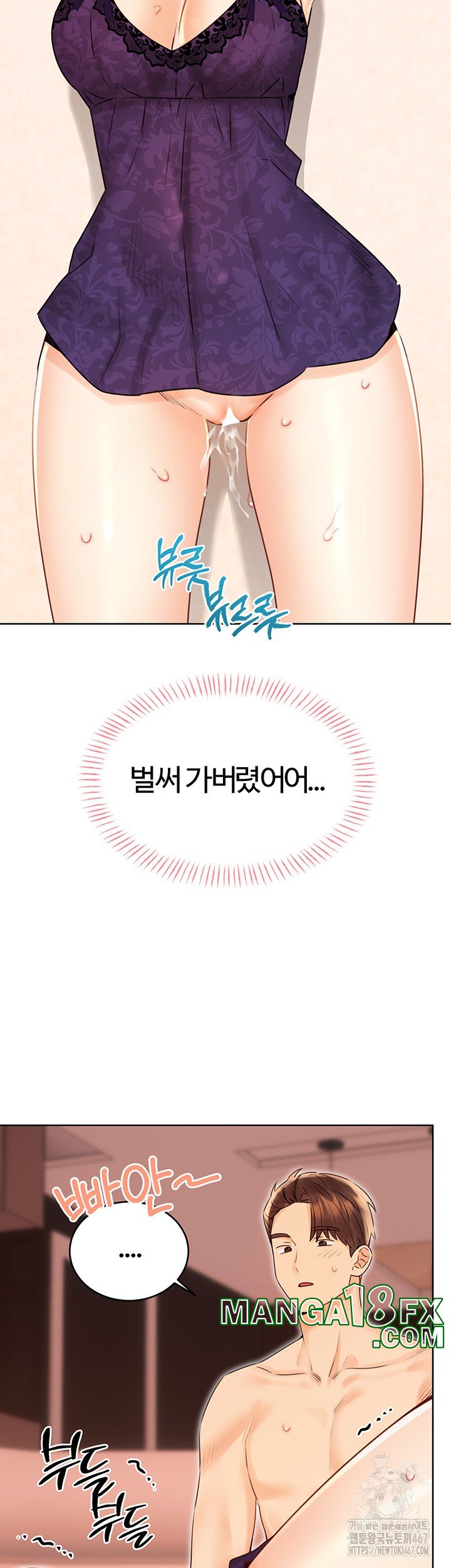 Sex Lottery Raw Chapter 41 image 14