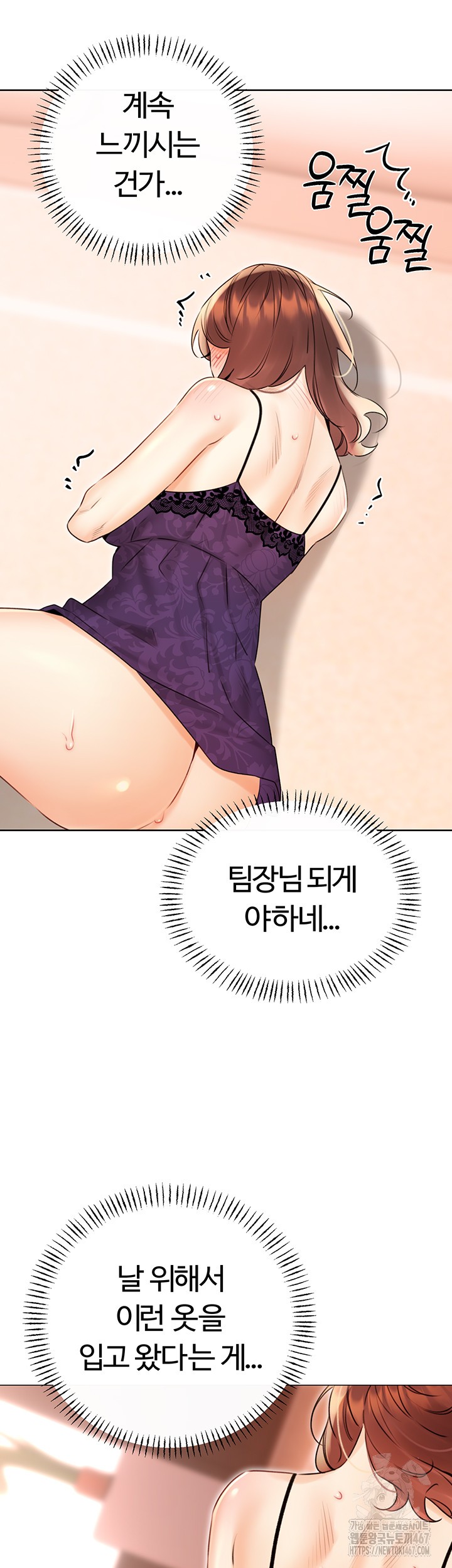 Sex Lottery Raw Chapter 41 image 16