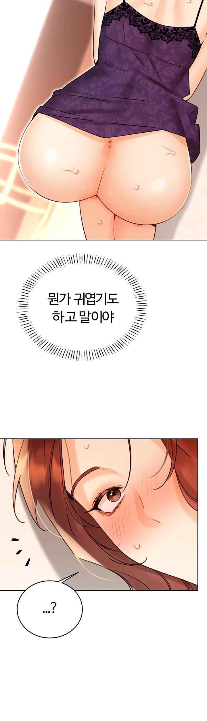 Sex Lottery Raw Chapter 41 image 17