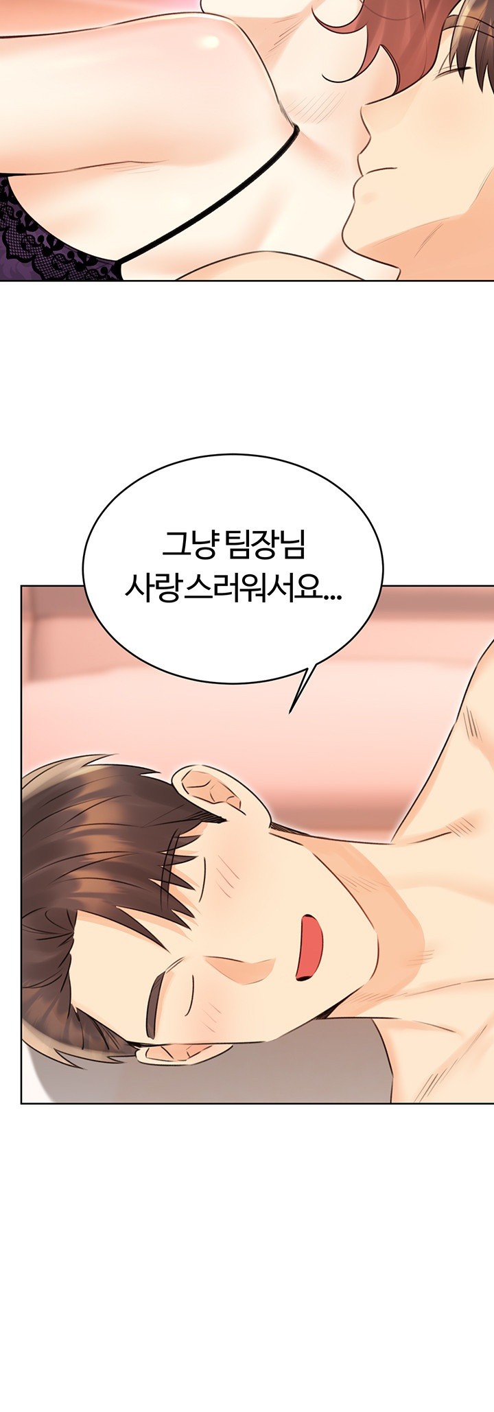 Sex Lottery Raw Chapter 41 image 19