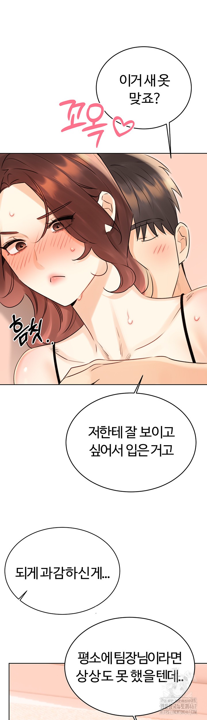 Sex Lottery Raw Chapter 41 image 20