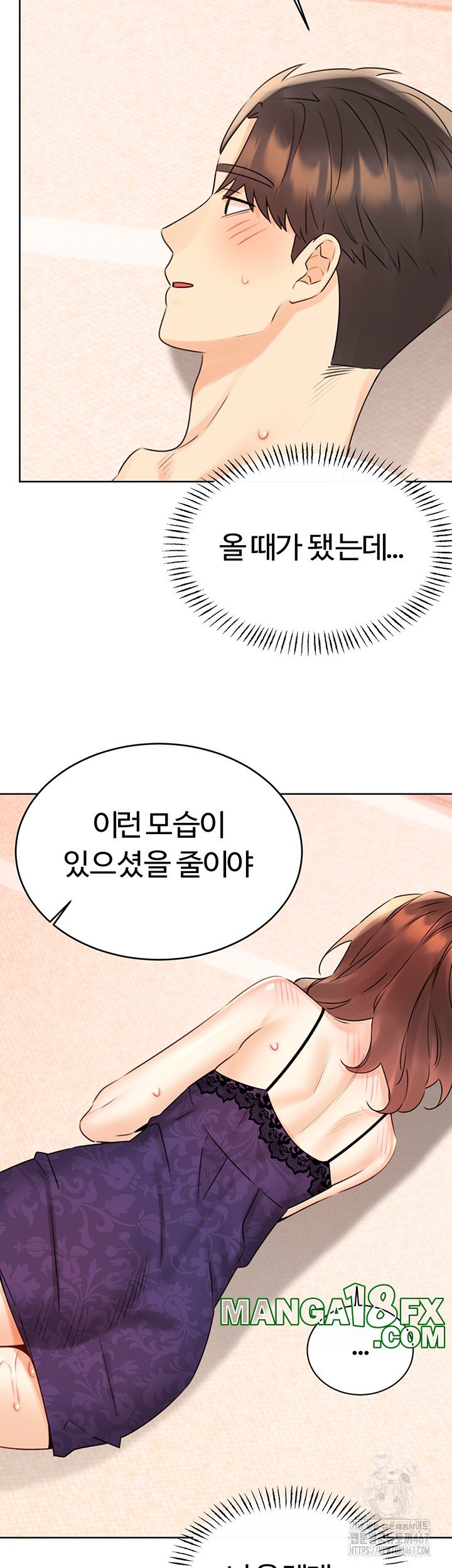 Sex Lottery Raw Chapter 41 image 21
