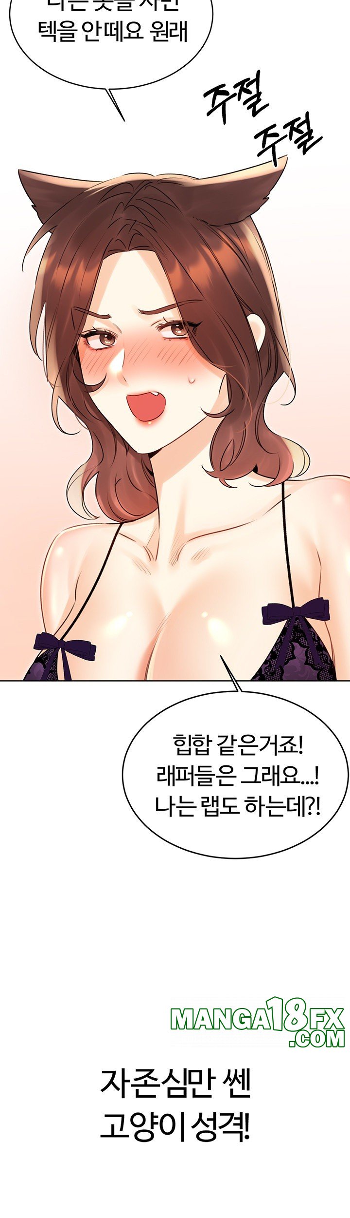 Sex Lottery Raw Chapter 41 image 23