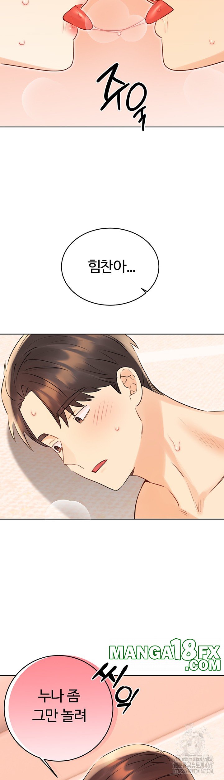 Sex Lottery Raw Chapter 41 image 37