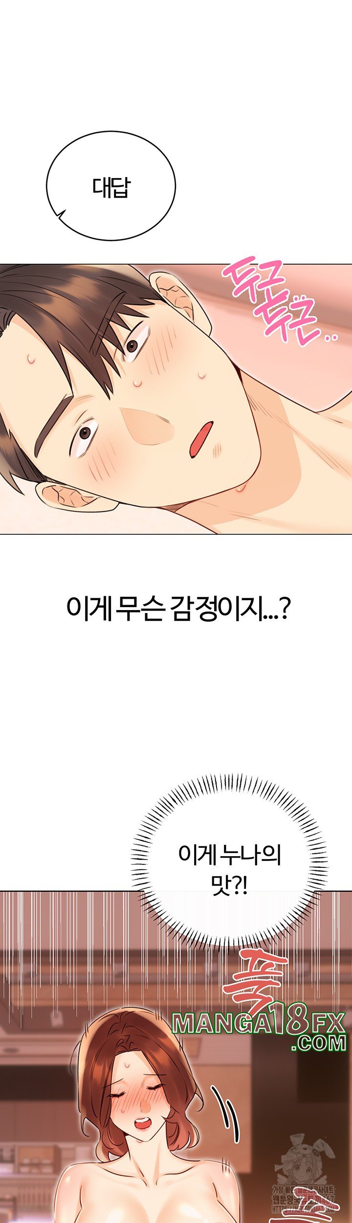Sex Lottery Raw Chapter 41 image 41