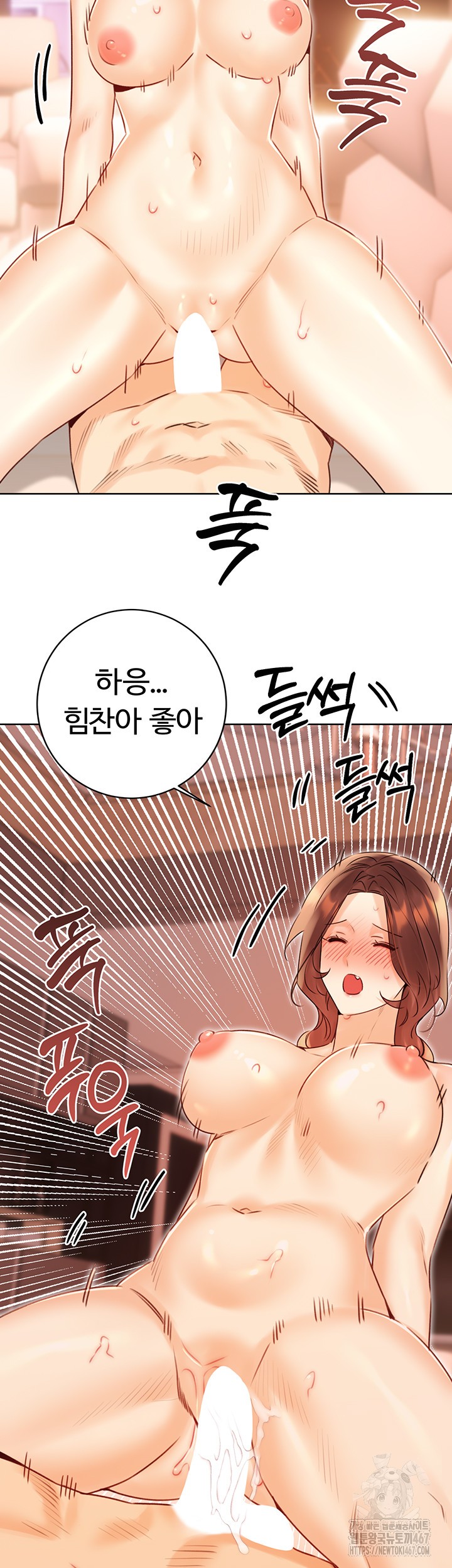 Sex Lottery Raw Chapter 41 image 42