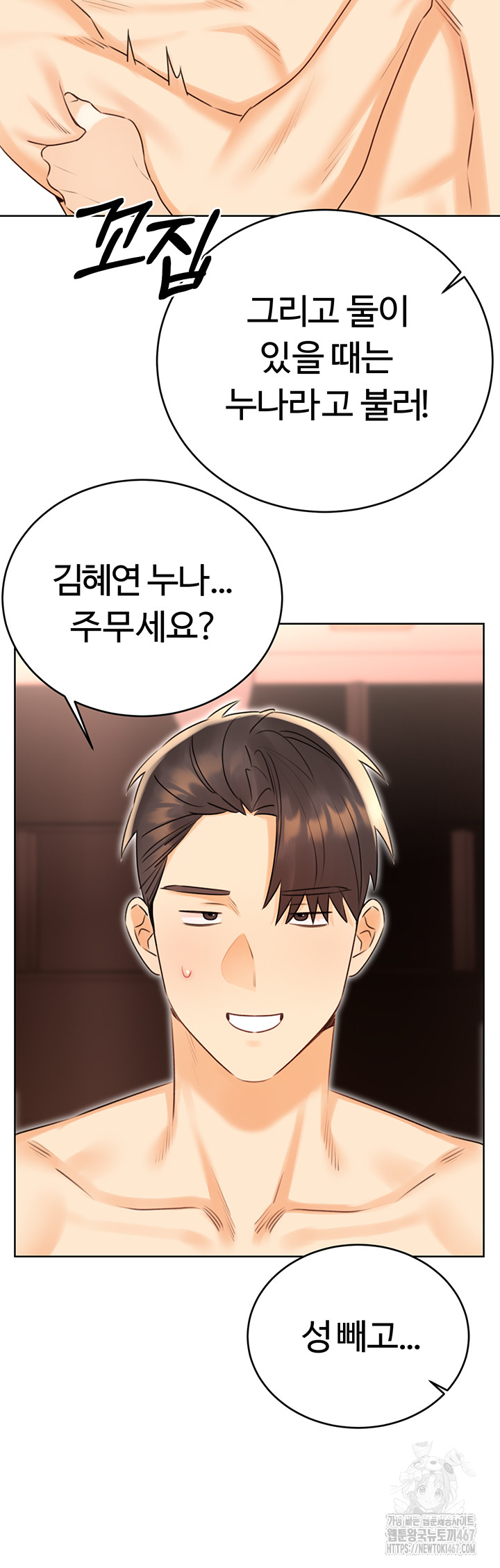 Sex Lottery Raw Chapter 42 image 12