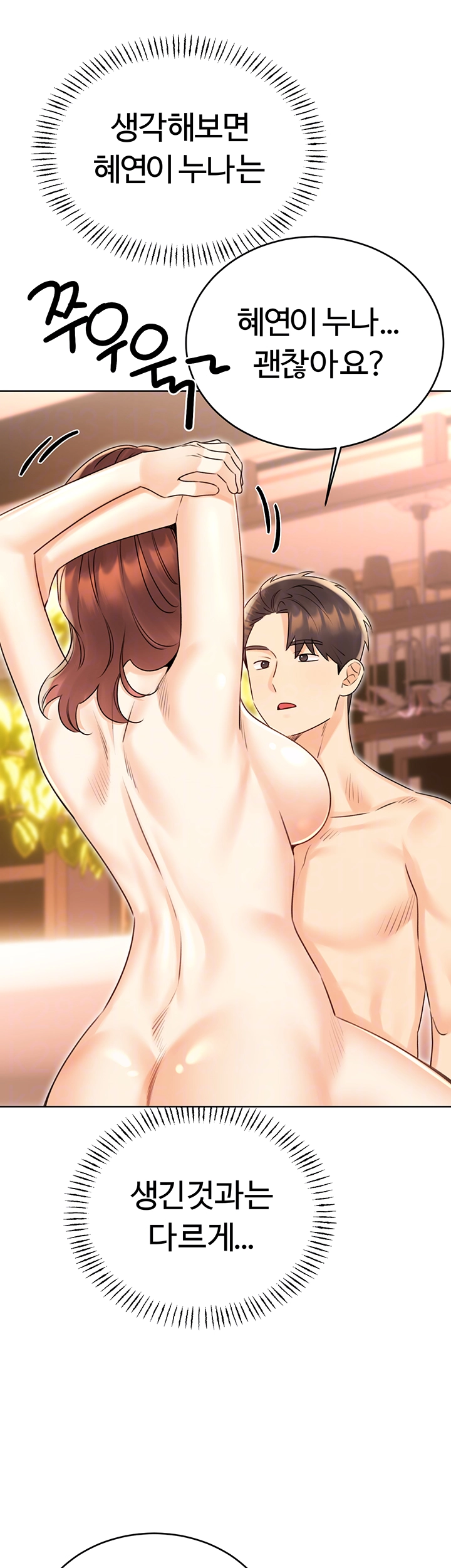 Sex Lottery Raw Chapter 42 image 13