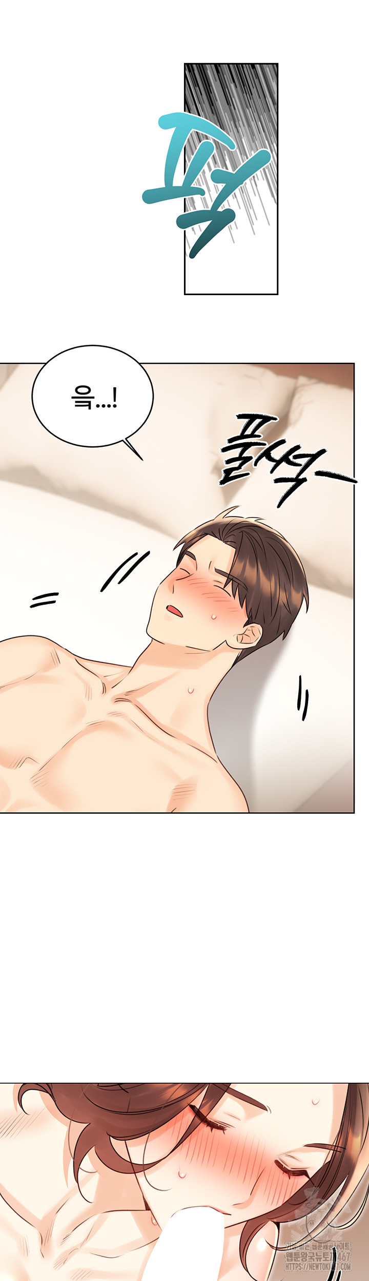 Sex Lottery Raw Chapter 42 image 20