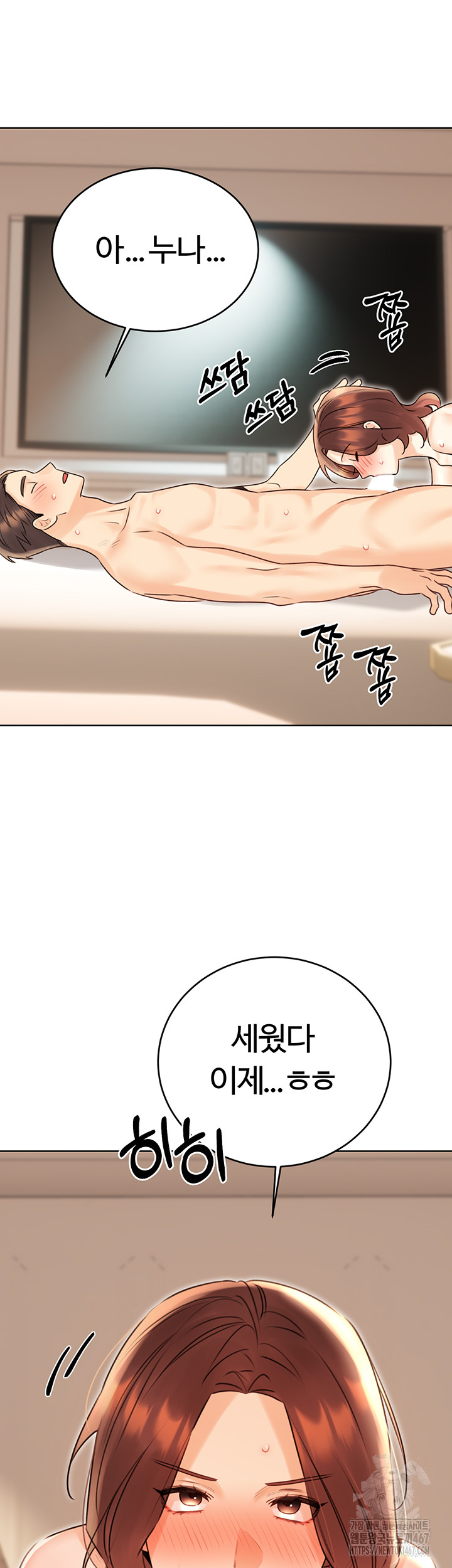 Sex Lottery Raw Chapter 42 image 22