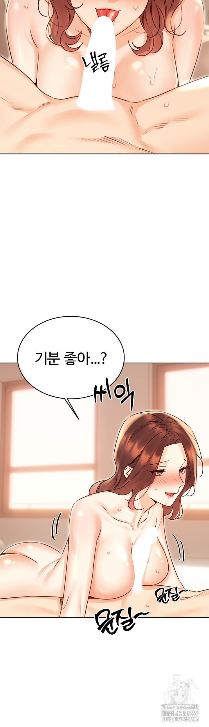 Sex Lottery Raw Chapter 42 image 23