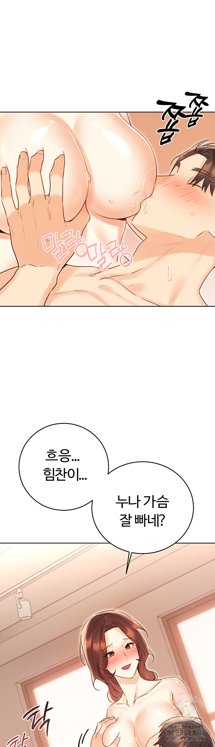 Sex Lottery Raw Chapter 42 image 27