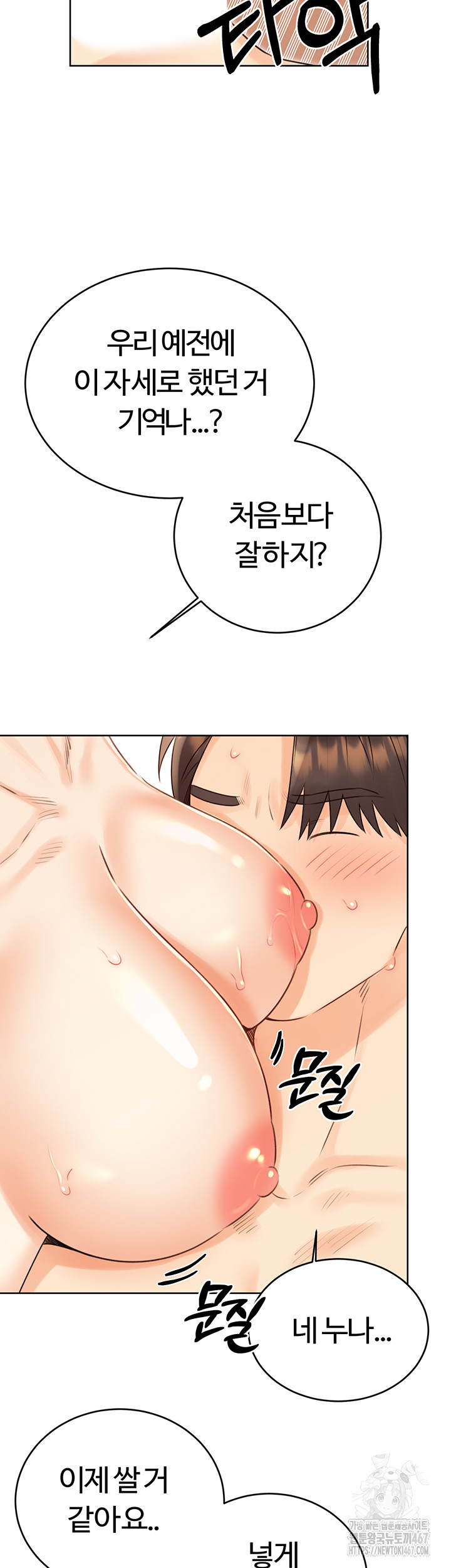 Sex Lottery Raw Chapter 42 image 31