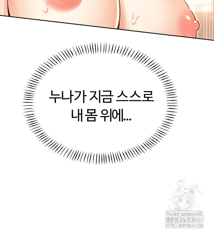 Sex Lottery Raw Chapter 42 image 37