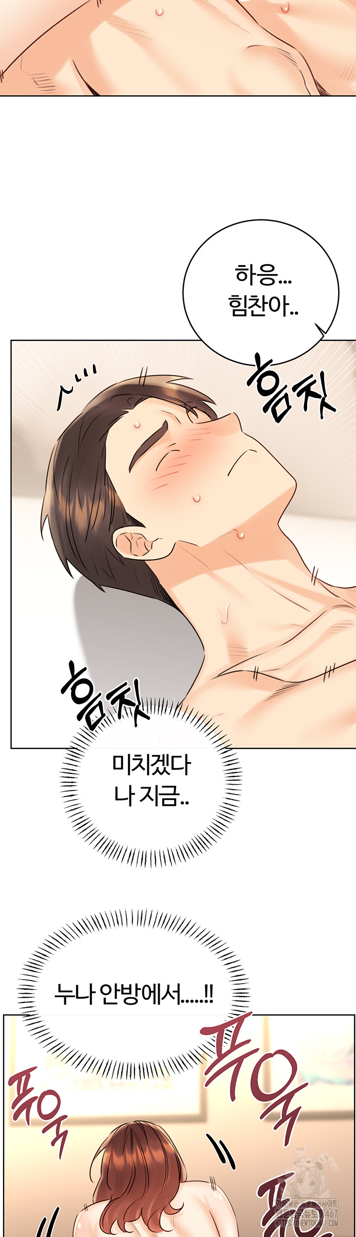 Sex Lottery Raw Chapter 42 image 39