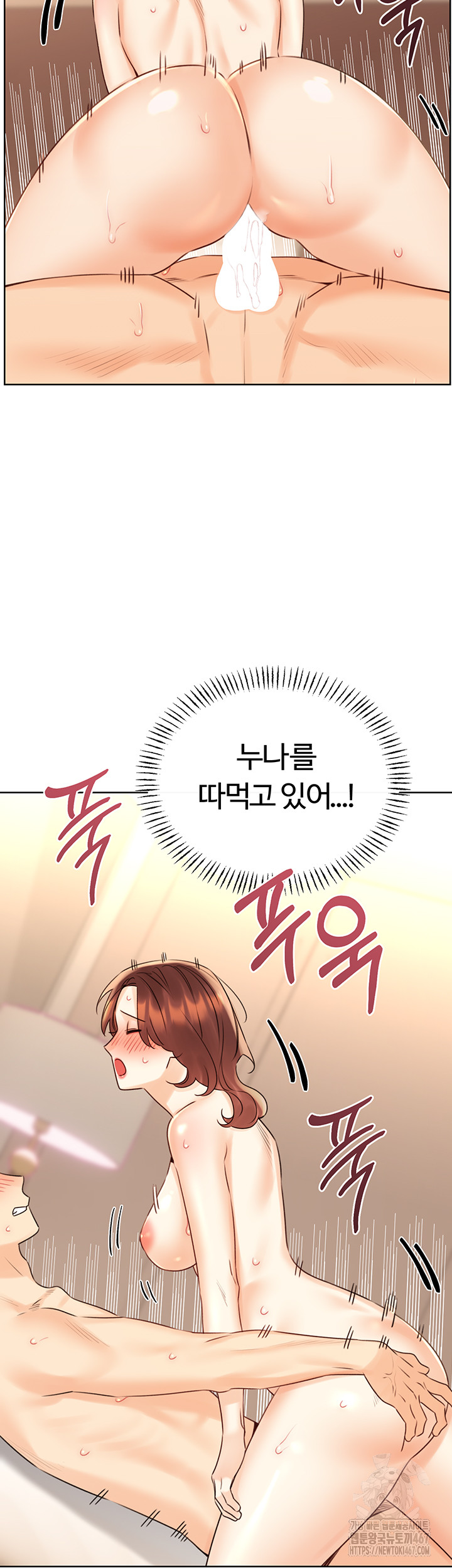 Sex Lottery Raw Chapter 42 image 40
