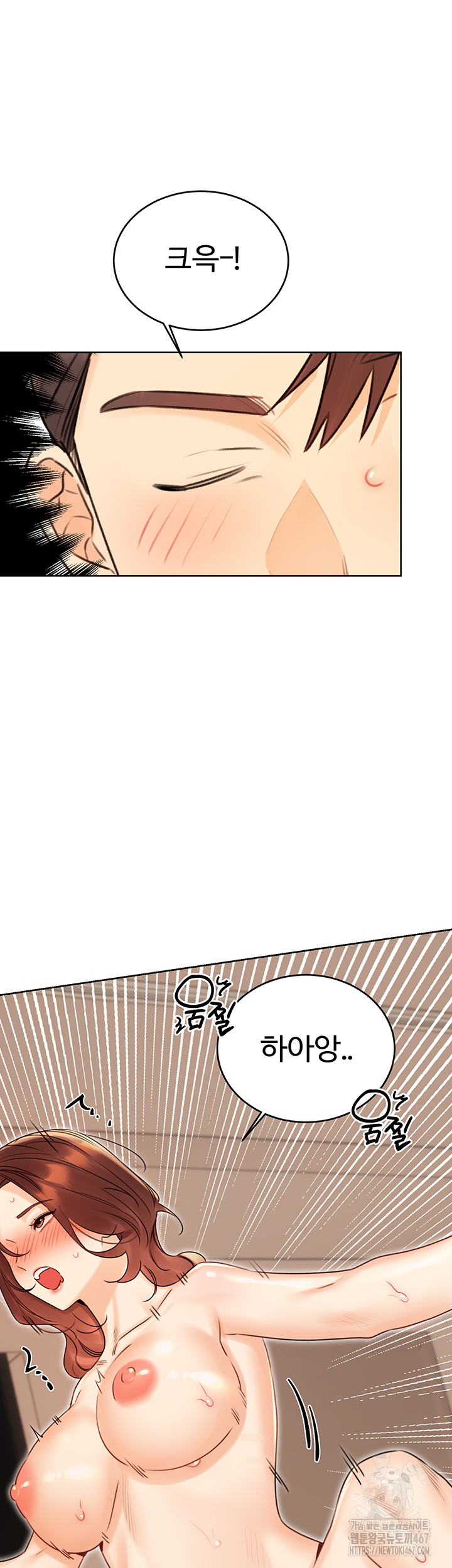 Sex Lottery Raw Chapter 42 image 49