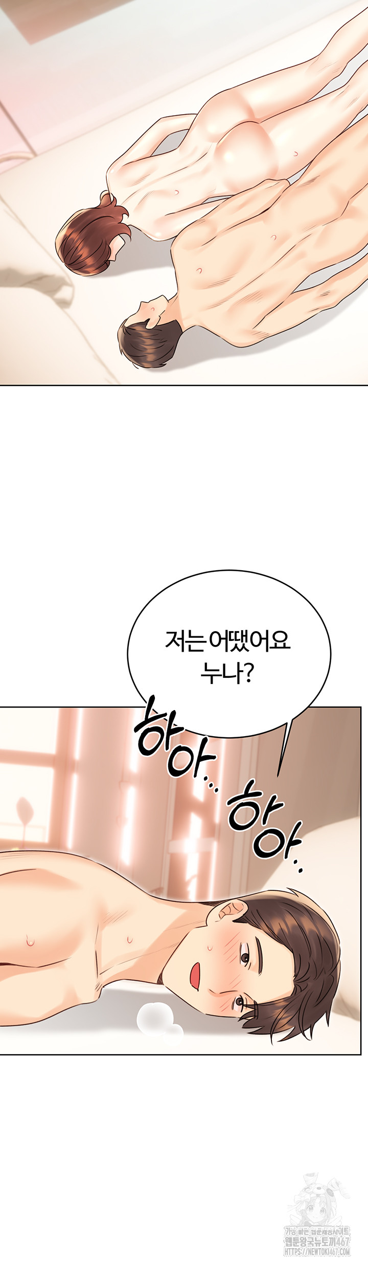 Sex Lottery Raw Chapter 42 image 51