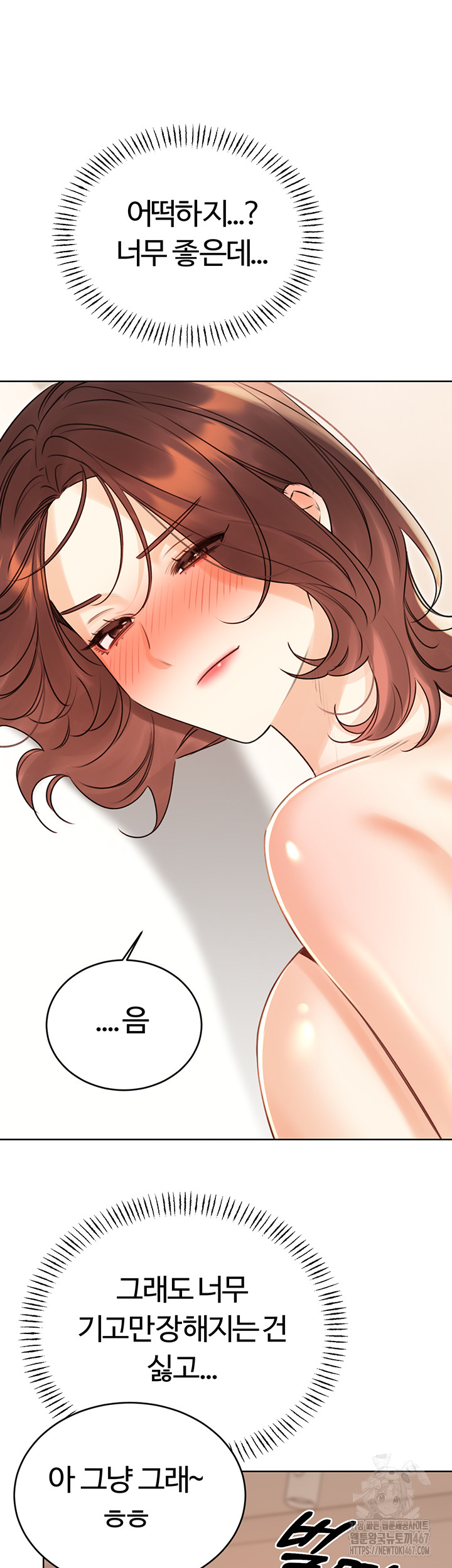 Sex Lottery Raw Chapter 42 image 53