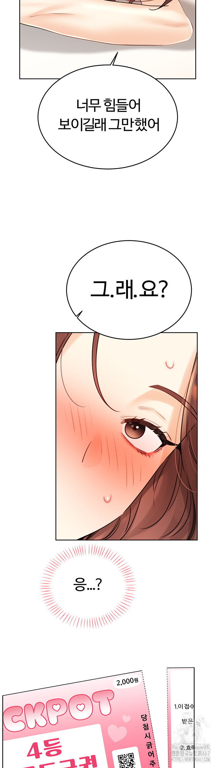 Sex Lottery Raw Chapter 42 image 55