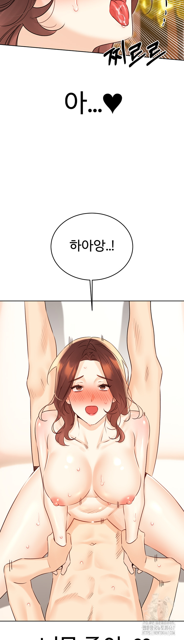 Sex Lottery Raw Chapter 42 image 6