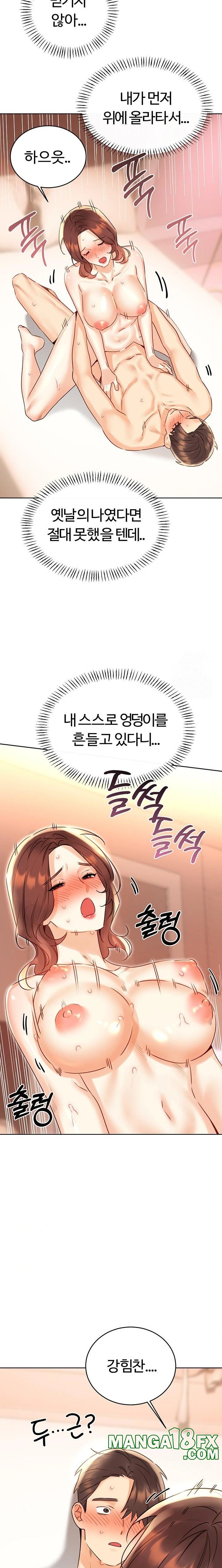 Sex Lottery Raw Chapter 43 image 11