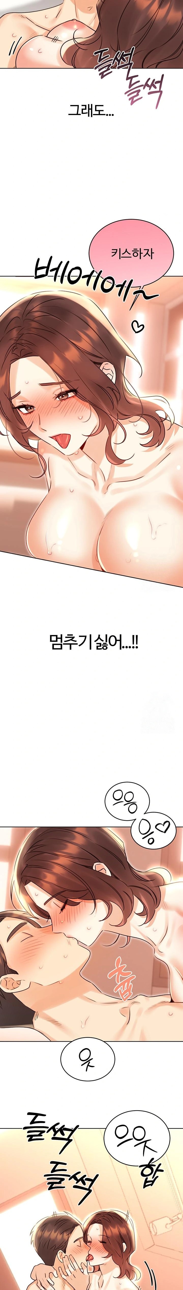 Sex Lottery Raw Chapter 43 image 12