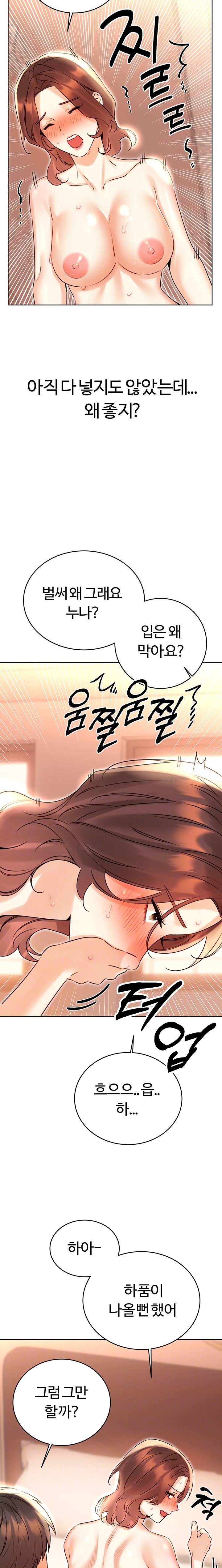 Sex Lottery Raw Chapter 43 image 1