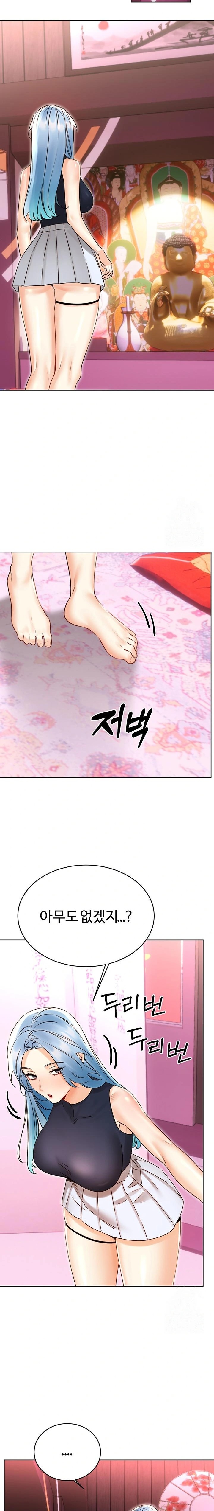 Sex Lottery Raw Chapter 43 image 20