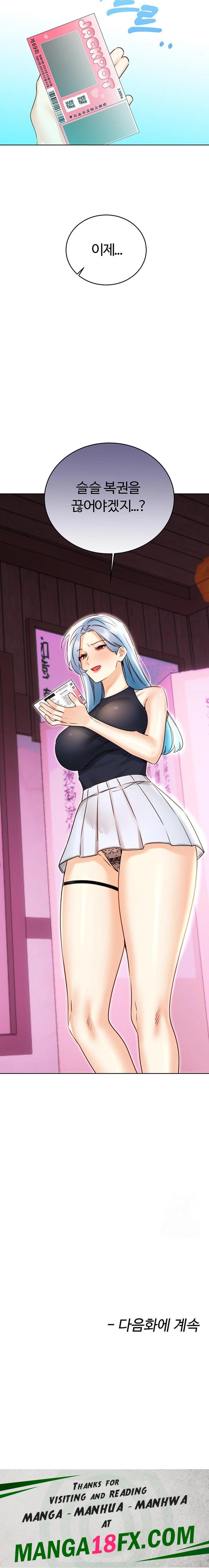 Sex Lottery Raw Chapter 43 image 22