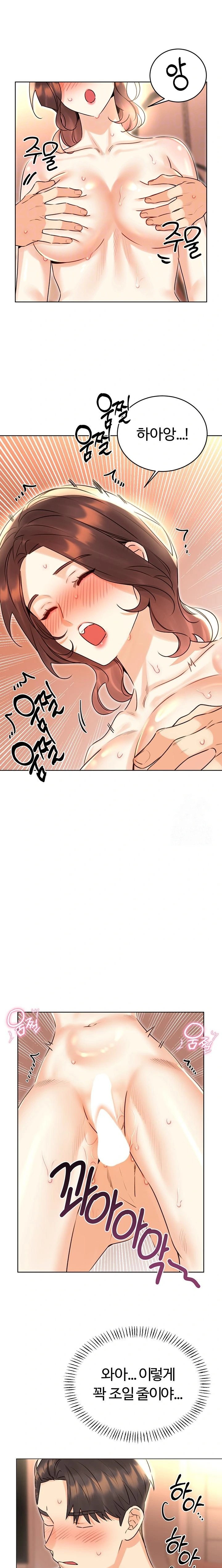 Sex Lottery Raw Chapter 43 image 4